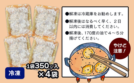 冷めても美味しい！和風唐揚げ　350g×4袋_計1.4㎏｜もも肉 冷凍 おかず つまみ