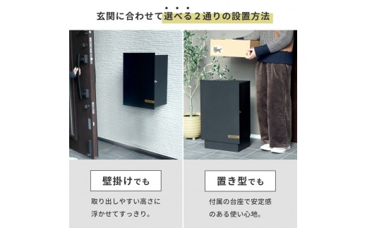 選べる宅配ボックス 壁掛け 置き型 2WAY 宅配ボックス 据置き 一戸建て用 玄関 置き配ボックス コンパクト プッシュキー 防錆 ステンレスプレート 鍵付き シンプル Serra blink セラ