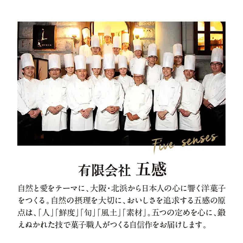 カカオサンド４個入（クラシック）【大阪府吹田市】