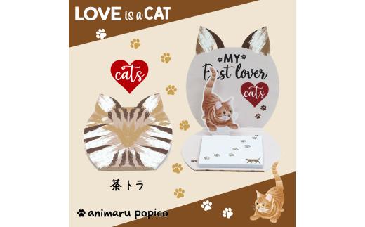 3-7_飛び出すねこ付箋 【NEKO-ppyJr.】(ネコッピージュニア) 茶トラ｜付箋 飛び出す ポップアップ 付せん 茶トラ 文具 メモ プレゼント 猫 ねこ 動物 かわいい しかけ メモ帳 ギフト 子供 子ども 孫 大人