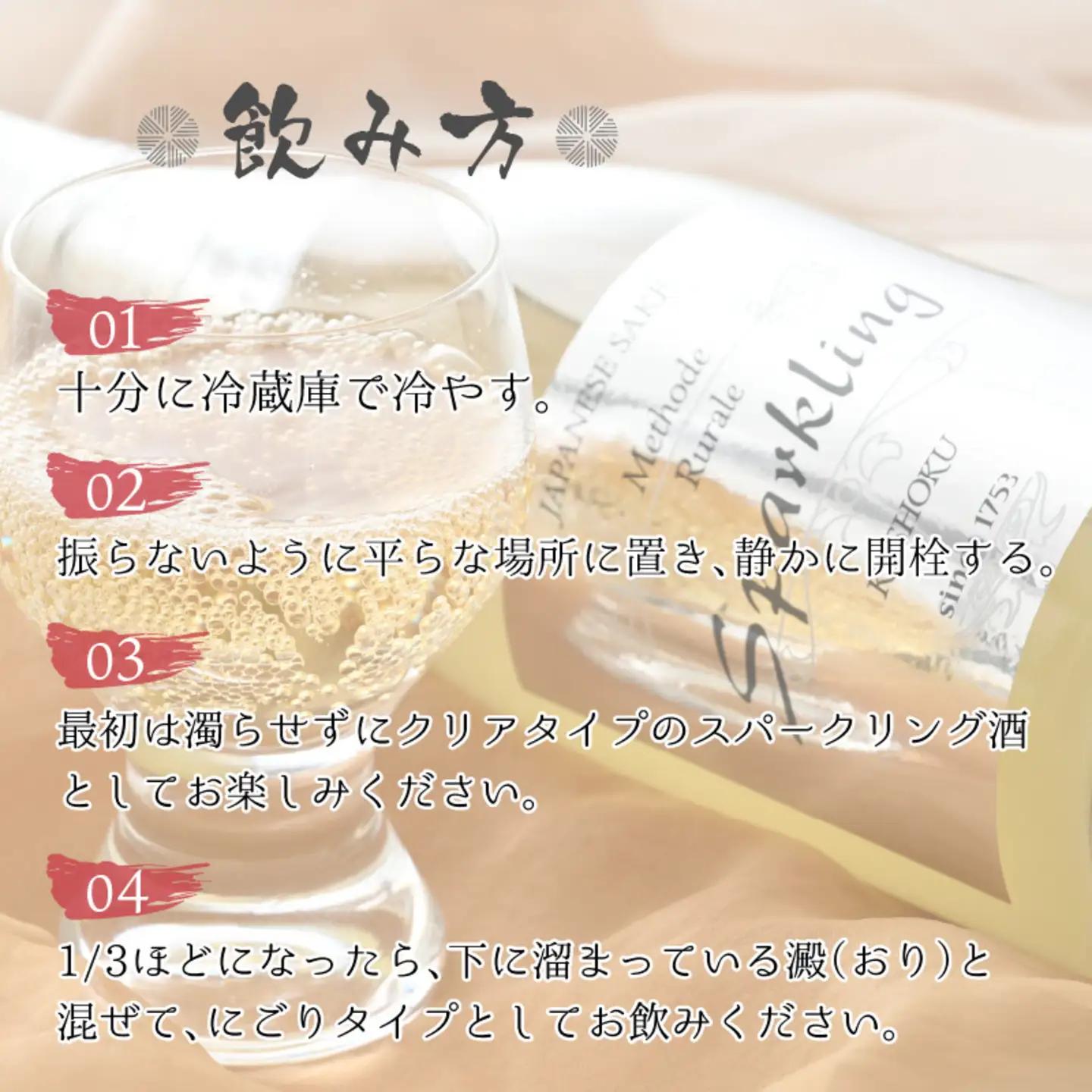 華燭　スパークリング「メトード・リュラル」　お酒 日本酒