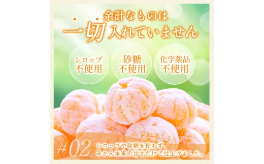 【毎週定期便】愛媛県産 冷凍みかん定期便｜シャーベット感覚で楽しむ完熟みかん【G25-391】全3回【4083932】　ふるさと納税 冷凍 みかん ミカン フルーツ デザート スイーツ アイス 果物 