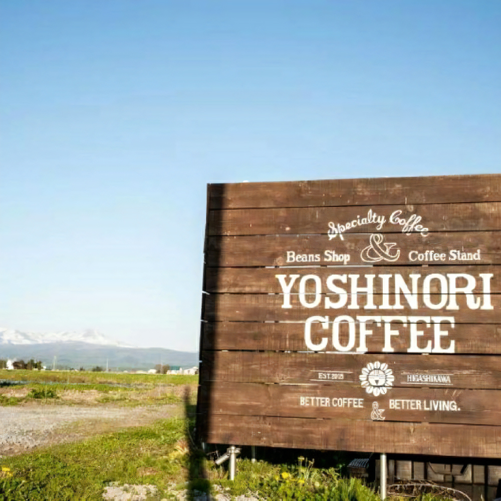 【定期便】「yoshinori coffee」スペシャルティコーヒーセット　６ヵ月コース【細挽き粉（家庭用エスプレッソ用）】
