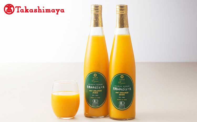 
            【高島屋選定品】有機みかん ジュースセット 500ml×2本
          