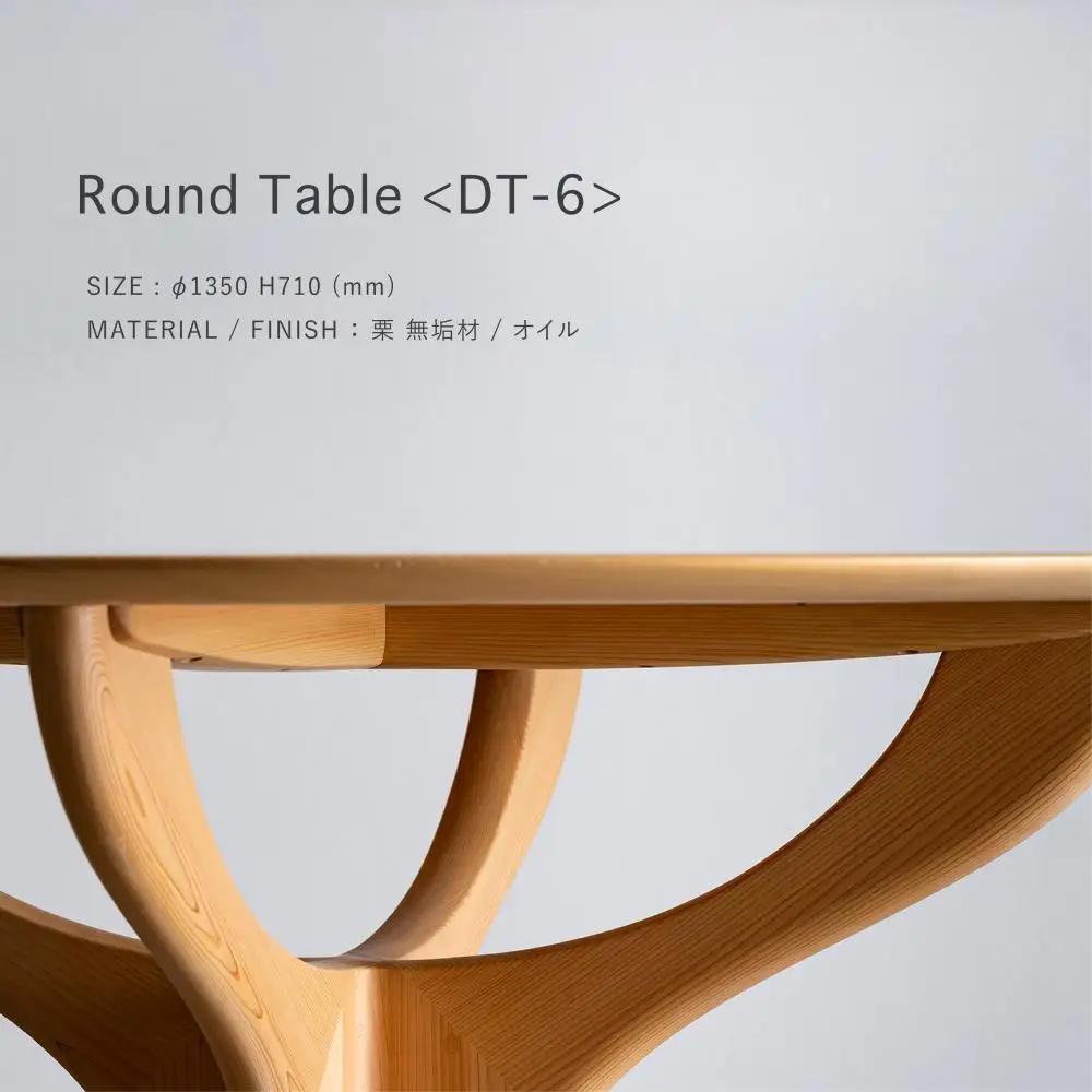 【FILE FURNITURE WORKS】ダイニングテーブル(DT-6 Round Table)｜京都 家具 人気ブランド 国産家具