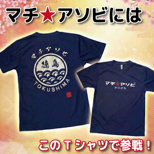 マチ★アソビ オリジナルTシャツ Lサイズ