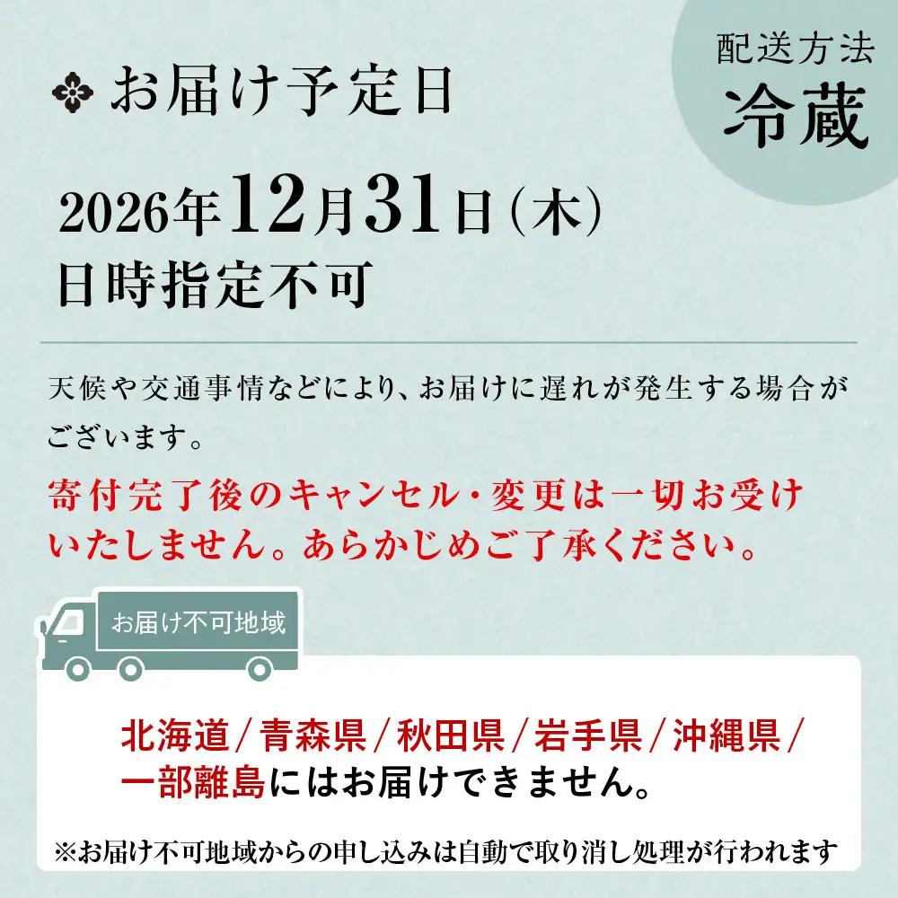 【萬亀楼】特製おせち二段重 5人前｜京都 老舗料亭 人気おせち