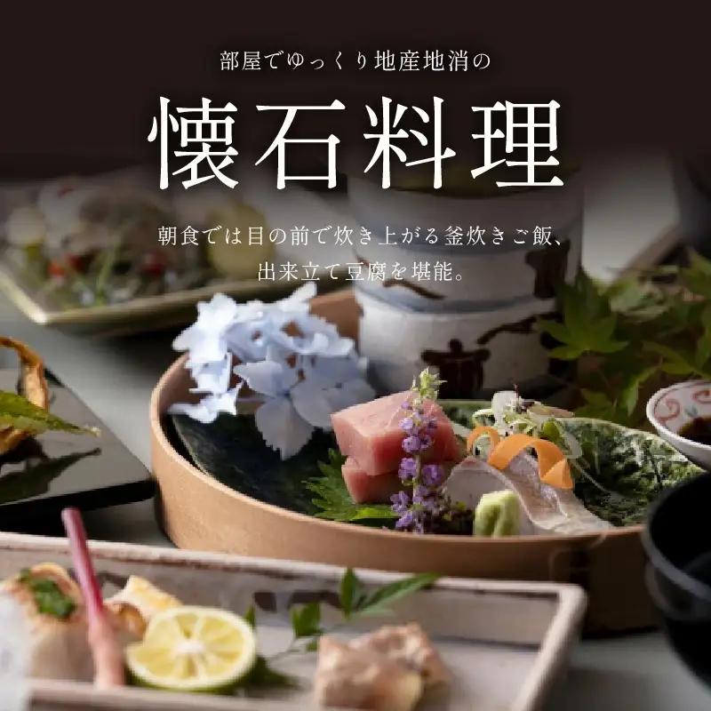 あわら温泉 宿泊利用券 15,000円分 ／ 宿泊券 利用券 旅館 ホテル チケット ペア 観光 旅行 源泉 大浴場 露天風呂 ミシュランキー旅館 1ミシュランキー [aw013-e004]