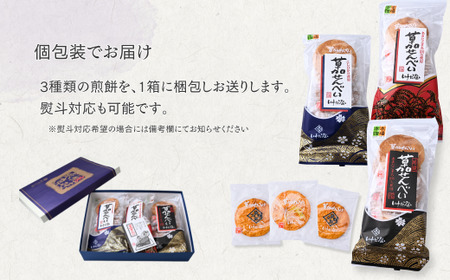 銘柄米 食べ比べ煎餅 3箱| せんべい せんべい 草加せんべい 草加せんべい 草加せんべい 食べ比べ コシヒカリ あきたこまち 銘柄米 醤油 せんべい いけだ屋 煎餅 おいしい 埼玉県 草加市