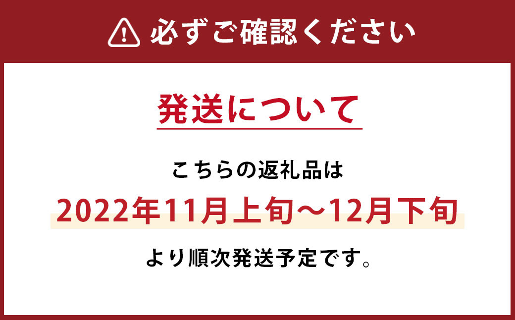 発送について