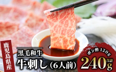 鹿児島県産黒毛和牛 牛刺し6人前 カミチク A-439 牛肉 牛肉 牛肉 牛肉 牛肉