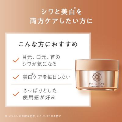 ふるさと納税 福岡市 【福岡市】パーフェクトワン 薬用リンクルストレッチジェル 50g WF003 |  | 02