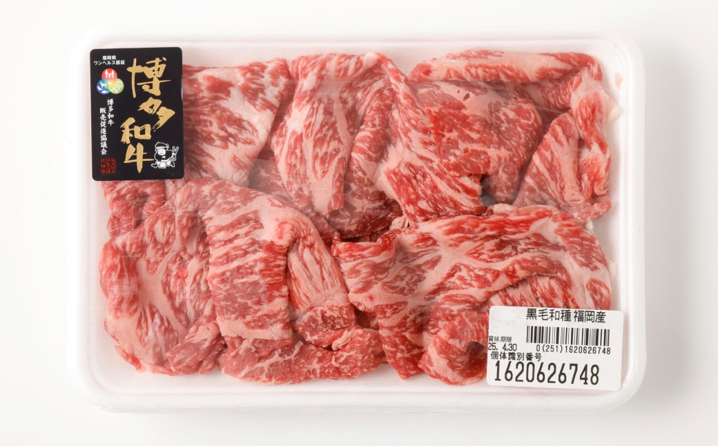 【A4・A5】 博多和牛 リッチな切り落とし 300g×3パック 計900g 和牛 牛肉 お肉 