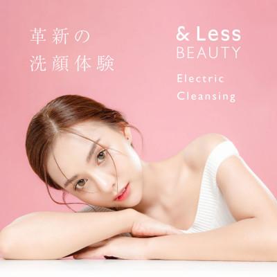 ふるさと納税 西原村 【&Less】【2年保証】電動 クレンジングマッサージ 日本製 |  | 02