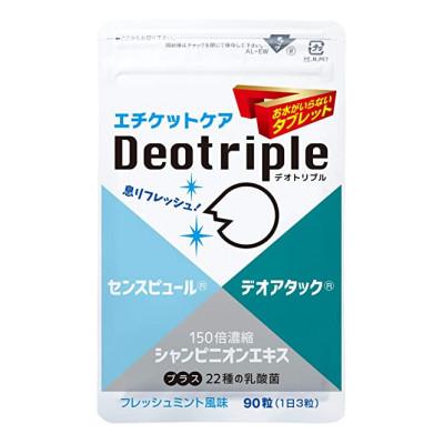 ふるさと納税 直方市 エチケットケアサプリ デオトリプル 2袋セット