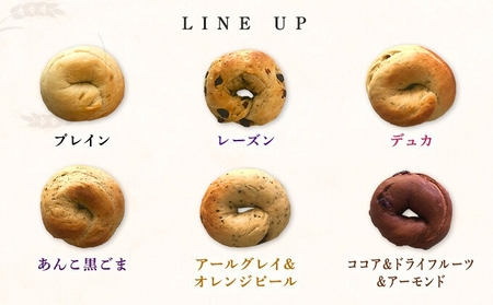 ベーグル 旅ベーグル 12個 セット パン 冷凍 低カロリー 無添加 お米 米 ダイエット ギフト 冷凍便