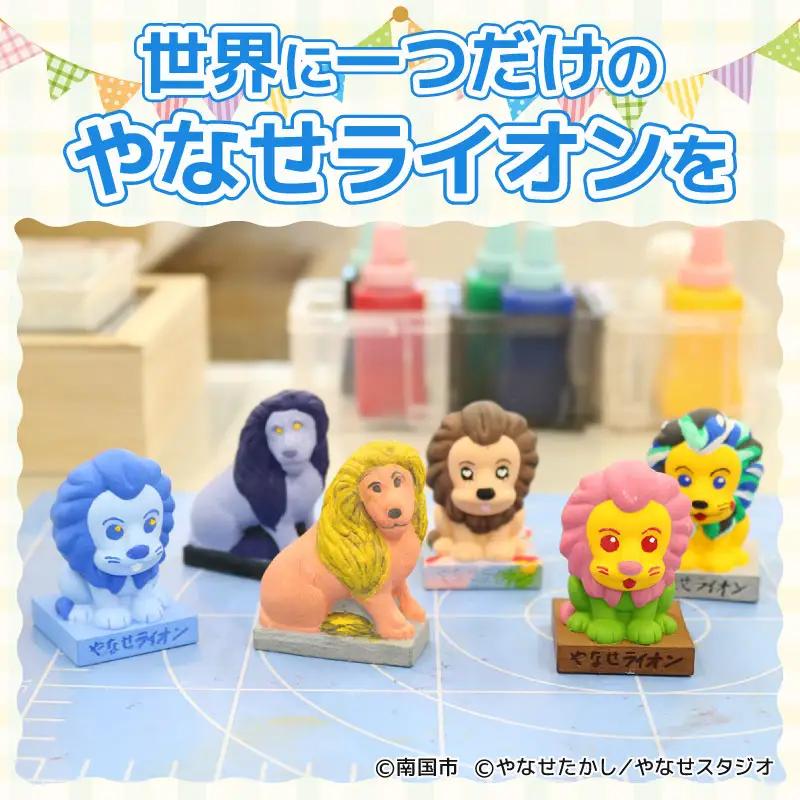 やなせライオン フィギュア 2体セット 海洋堂 スペースファクトリー なんこく なんごく ごめん フィギア やなせたかし やなせスタジオ 高知県 南国市