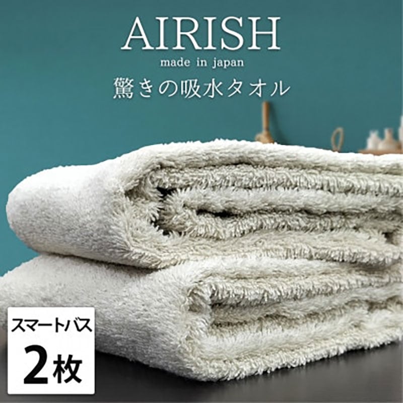 
            ＜スマートバス2枚組＞贅沢ふんわり高吸水スマートバスタオル(34×120cm)エアリーシュFO [№5385-0910]
          
