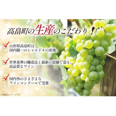 ふるさと納税 高畠町 白 ワイン 高畠ワイナリー 辛口 ワイン 720ml 1本 |  | 02