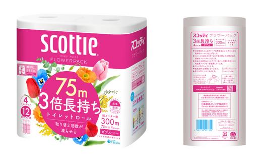 3倍長持ちトイレットロール スコッティティシューフラワーパック 4ロール×12P【入金確認後、1ヵ月以内に発送】