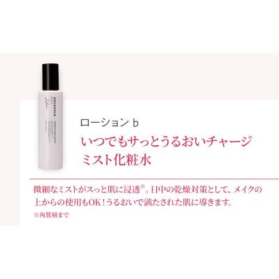 ふるさと納税 京都市 【ファイテン】アクアゴールド スキンケア3点セット |  | 03