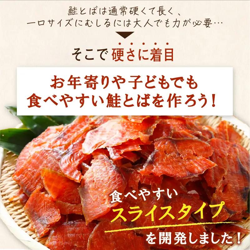 鮭とばイチロー【500g】冷凍_T015-0322-cool