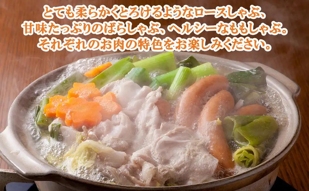 【 京都特産ぽーく 】豚肉 しゃぶしゃぶ 食べ比べセット3種1020g｜銘柄豚専門店 豚肉 人気
