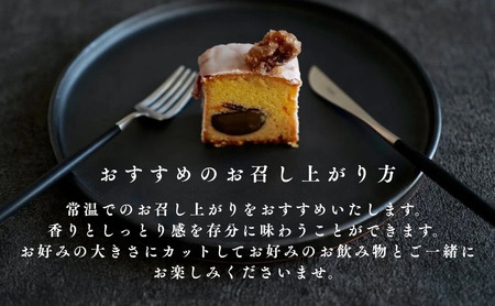 カトルカールマロン ケーキ スイーツ 洋菓子 ケーキ スイーツ 洋菓子