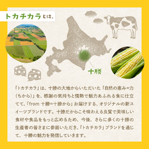 北海道芽室町 十勝だからこそ味わえる十勝とうもろこしサンド　3箱セット　me057-001c