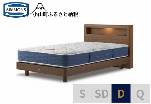 
                  【 シモンズ 】ダブルベッド BSボックス2 ステーション/BSゴールデンバリュー AB2111A ミディアム色【 シモンズ Simmons ベッド マットレス 寝具 静岡県 小山町 】
                