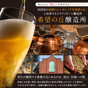 【希望の丘醸造所】 クラフトビール3種（ピルスナー・ベルジャンホワイト・セッションIPA各350ml） ｜ クラフトビール 