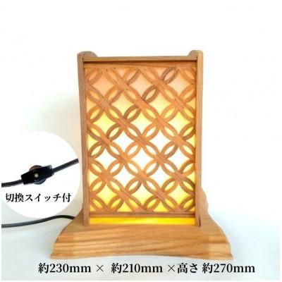 ふるさと納税 加茂市 ケヤキ無垢　組子小灯りスタンド |  | 01