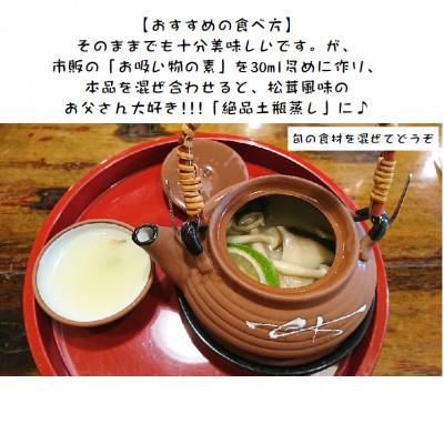 ふるさと納税 上牧町 【老舗焼き鳥屋】松茸を割いて塩を振り焼き台で丁寧に焼いた状態をエリンギで再現　秋の味覚再現セットA