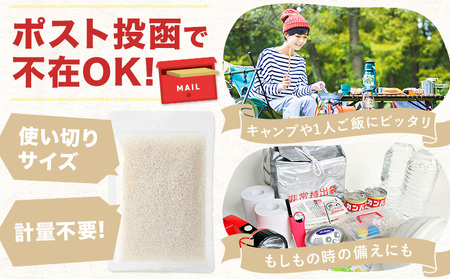 晴れの国おかやま無洗米 2合(300g) 無洗 お試し