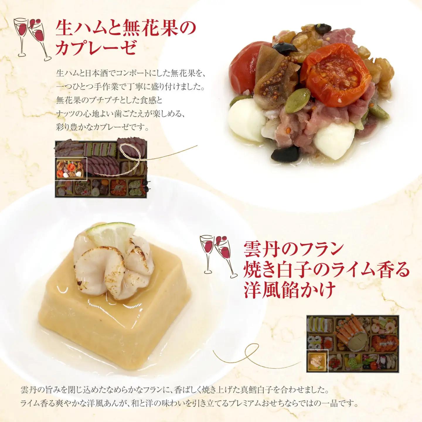 ワインによく合うビストロおせち 「TSUBAKI」 4～5人前おせち 洋風おせち専門店