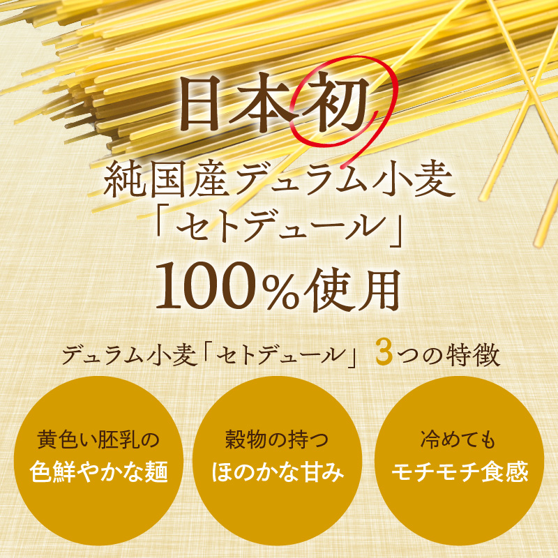 加古川パスタセット《 国産小麦 兵庫県産 セトデュール デュラムセモリナ 原油高騰 家計応援 パスタ ナポリタン 八幡営農 オーマイ 送料無料 》【2102J01503】_イメージ3