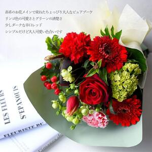 花束 ピュアブーケ　約束のりんご【 花 ブーケ 花束 フラワーアレンジメント 】