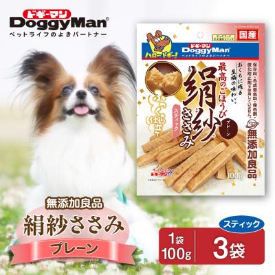 ふるさと納税 宗像市 【ドッグフード】ドギーマン　絹紗　スティック　プレーン100g×3袋_HA1082