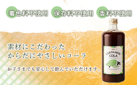 イセカルダモンコーラ　720ml／フローナル　クラフトコーラ　不知火　マイヤーレモン　スパイス　南伊勢町