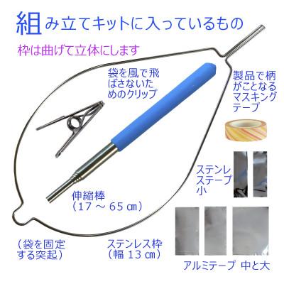 ふるさと納税 防府市 犬のフンキャッチャー らふーんミニ【組み立てキット】自分で作る、ワンコと楽しむ |  | 01