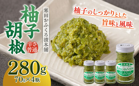 調味料 柚子胡椒4瓶 辛さ普通×4P [ABDO001] 調味料