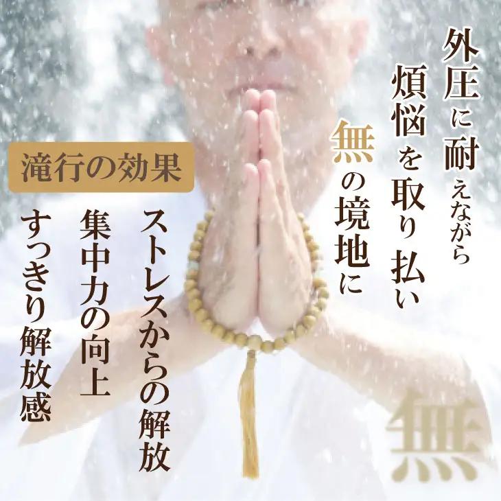 自然の中で心を磨く！修行 体験（滝行・写経） 清流 水 名水百選 佐賀 小城市 水行（すいぎょう・みずぎょう）、水垢離（みずごり） B170-015