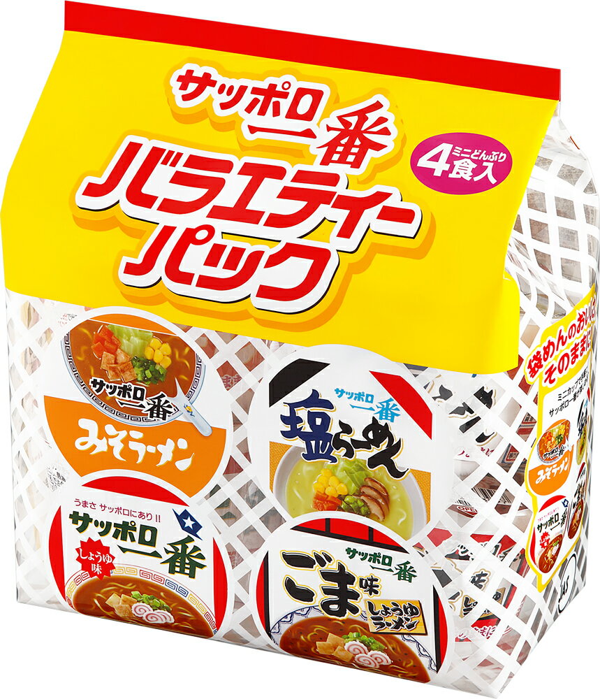 【ふるさと納税】 サッポロ一番 ミニどんぶり バラエティーパック 4食入 × 6パック（ しょうゆ味 みそラーメン 塩らーめん ごま味ラーメン ） 計 24食 セット インスタント 醤油 味噌 胡麻 ラーメン カップ麺 ケース 箱買い 非常食 保存食 千葉県 旭市 サンヨー食品 set004