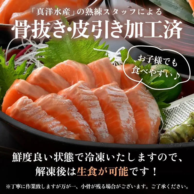 《定期便12回》ふくいサーモン 柵どり 150g×4パック 計600g ＜度抜群！＞ ／サーモン 鮭 [aw002-o001]