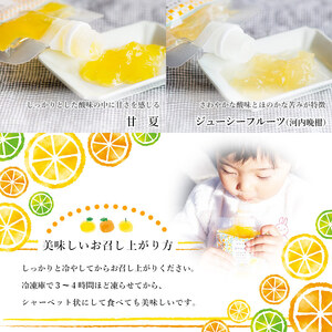 ＜無茶々園の飲むみかんゼリー 8個セット 4種×各2個＞ 果物 デザート おやつ 飲むゼリー 温州みかん 伊予柑 いよかん 甘夏 あまなつ ジューシー フルーツ 河内晩柑 かわちばんかん 特産品 愛媛