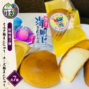 【ふるさと納税】老舗 野崎菓子店 ミルク餡まんじゅう7個・チーズ餡まんじゅう7個【オホーツク枝幸】　【和菓子・まんじゅう・饅頭・スイーツ・ミルク餡饅頭・チーズ餡饅頭】