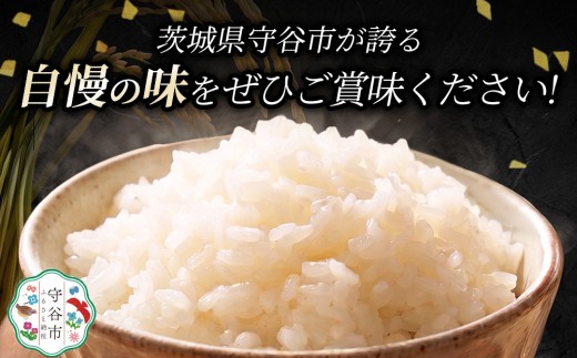 【令和8年産】茨城あきたこまち【無洗米】 20kg（5㎏×4袋） | お米 米 あきたこまち 茨城県産 白米 ブランド米 小分け