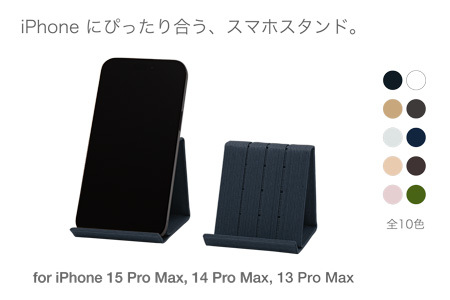 【10月30日より価格改定】和紙のスマホスタンド iPhone 15 Pro Max 対応 ネイビー 岩手県奥州市産 バンドシー Bandc for iPhone 15 Plus, 14 Pro Max, 14 Plus, 13 Pro Max, 12 Pro Max 11 Pro Max, 11 XS Max, XR [AR181]