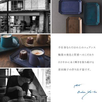 ふるさと納税 瑞浪市 恩田陽子 コーヒー マグカップ 小+隅切長角皿 L ×各1枚SET グリーン 美濃焼 |  | 03