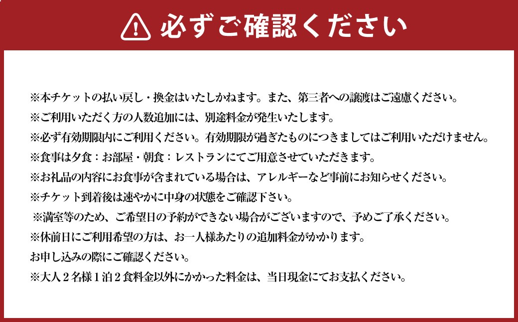 ナガシマリゾート 長島温泉ホテル花水木本館 和室宿泊券 【平日限定プラン】